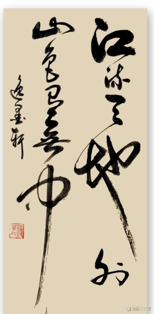 展示下你的书法