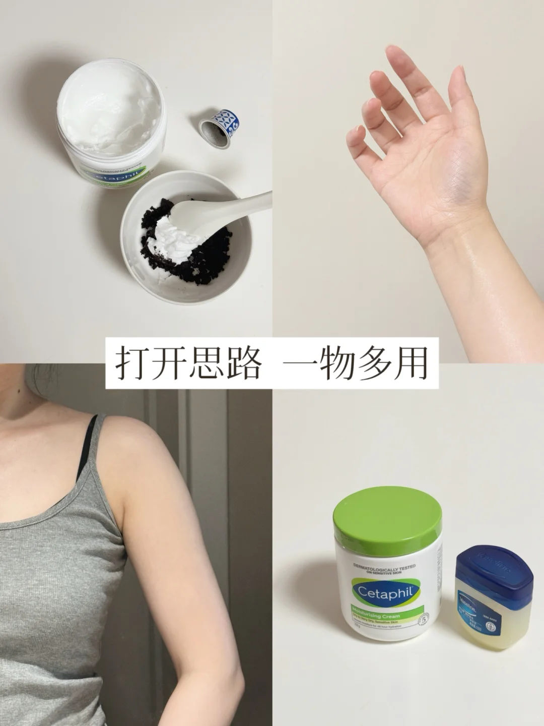 90后的可持续生活：一瓶身体乳用到极致