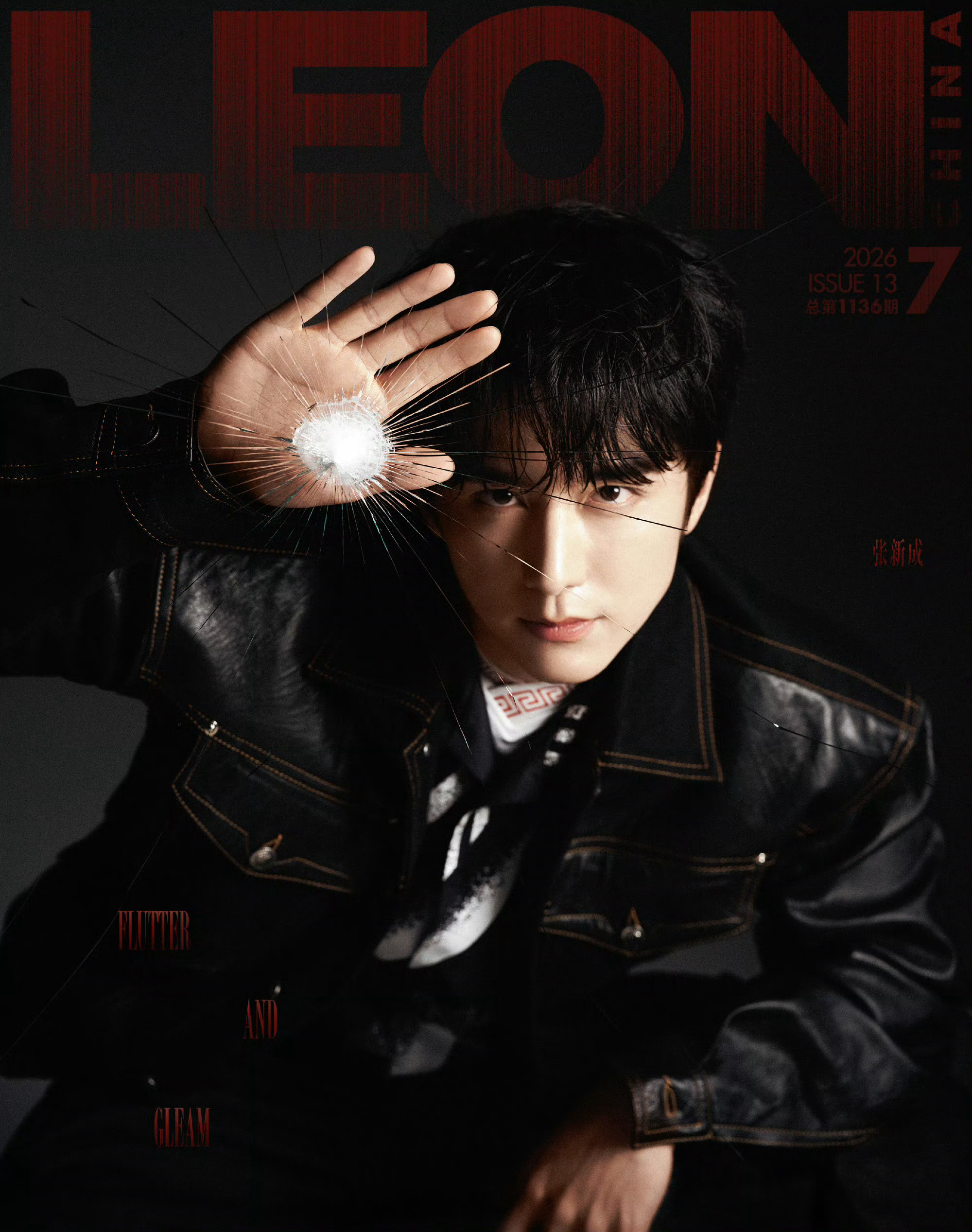 MOK_Magazine 张新成 / LEON CHINA July 2026张