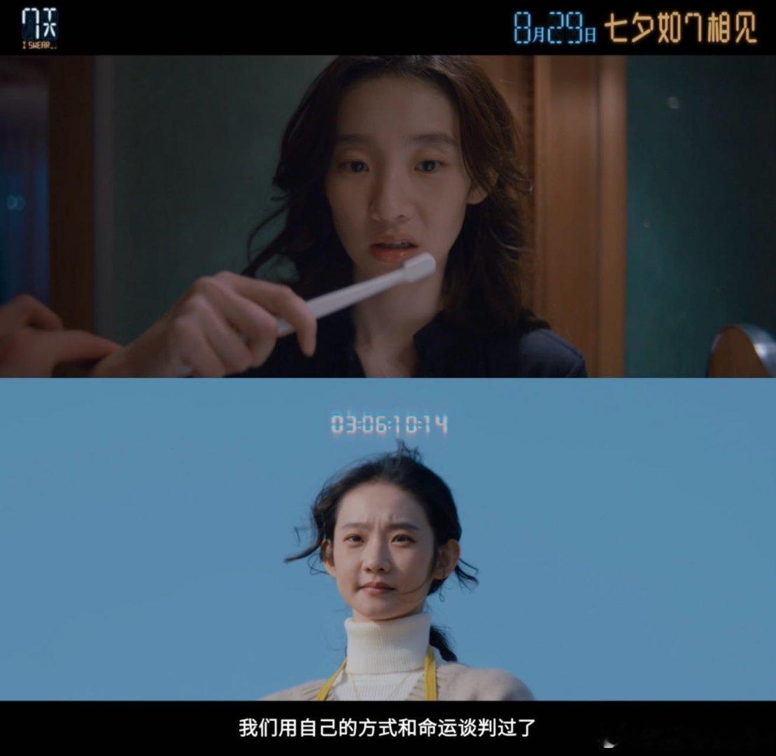 张艺凡头顶倒计时是什么体验 电影7天里，张艺凡的温倩要面对7天的相爱倒计时，这份