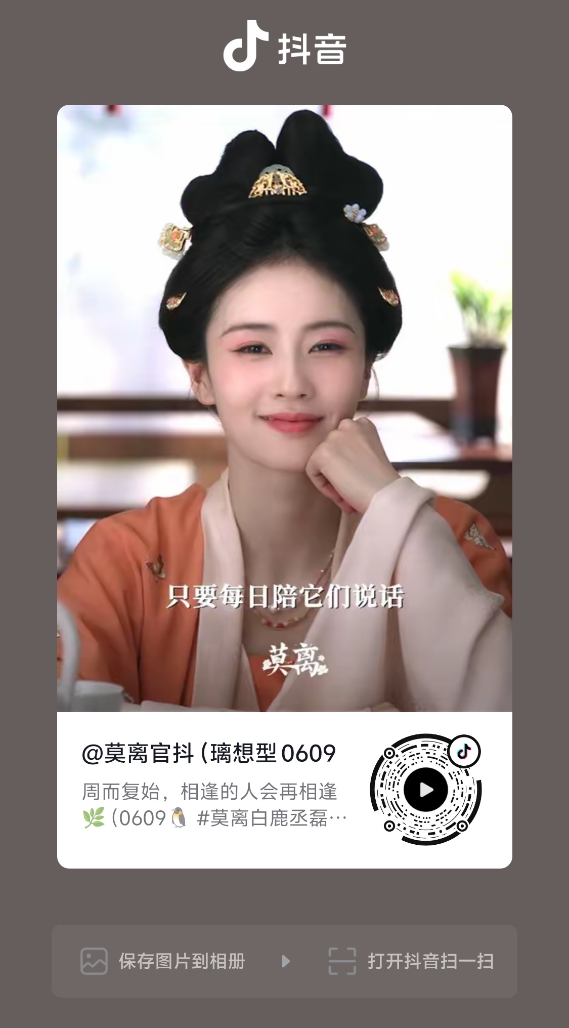 都来加🥵，不看会后悔🥺剪得很有吸引力！叶璃太好了🍐白鹿 ·白鹿叶璃 ·白鹿