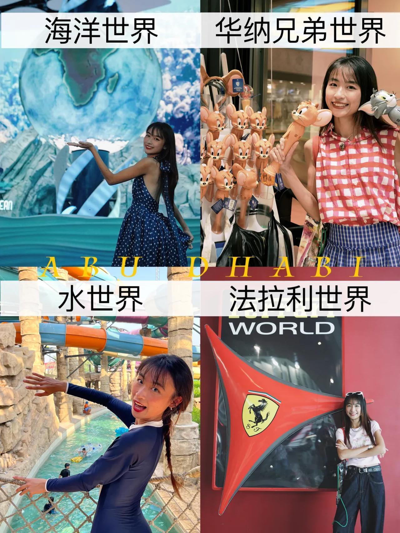 8⃣️月去的亚斯岛至今都还记忆犹新
因为4⃣️个乐园实在是太好玩了！不光是小朋友