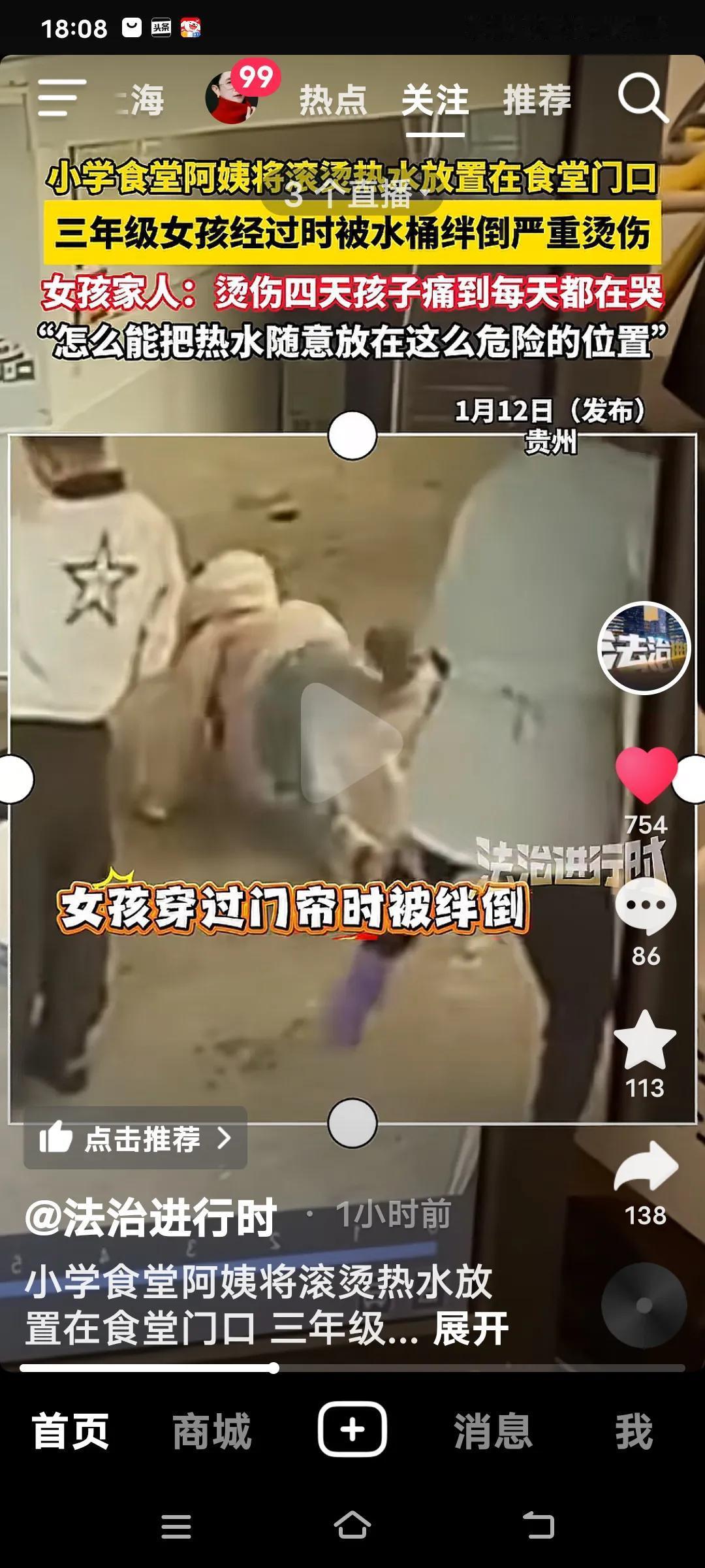 俗话说，不怕坏人，就怕蠢人。这食堂阿姨随手把热水放在食堂门口，实在令人无语。而且