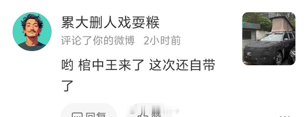 小米新车还没上，就开始黑了