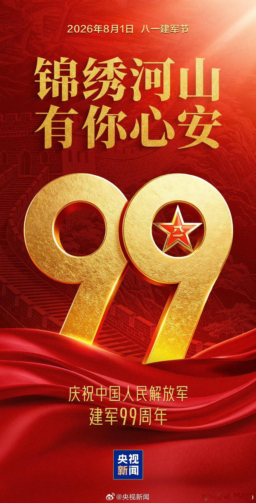 【此刻，，致敬中国军人！】有一种安全感叫解放军 岁月静好，因你们挺身而出；山河无