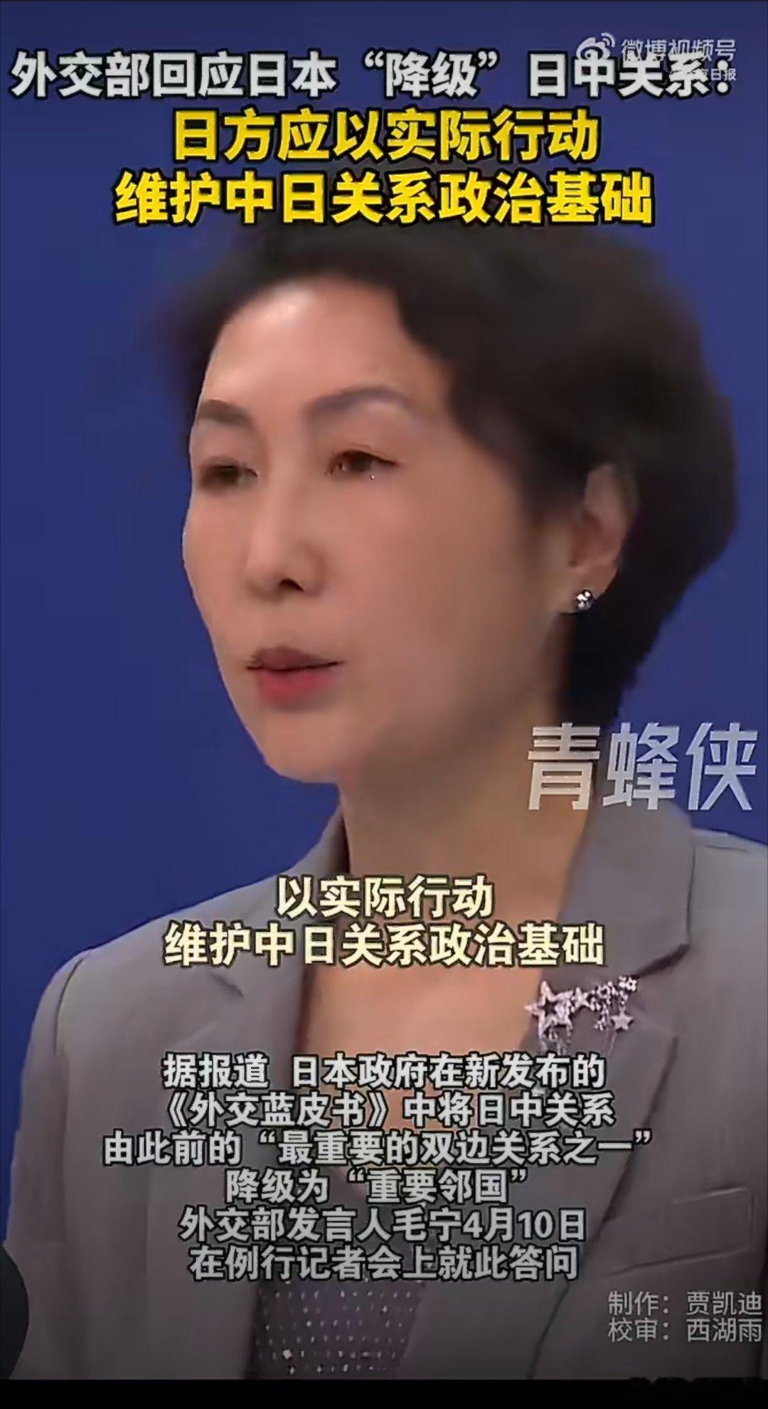 中方回应日本降级中日关系日本这还倒打一耙了！高市早苗嚣张涉台反华言论不思纠错，又