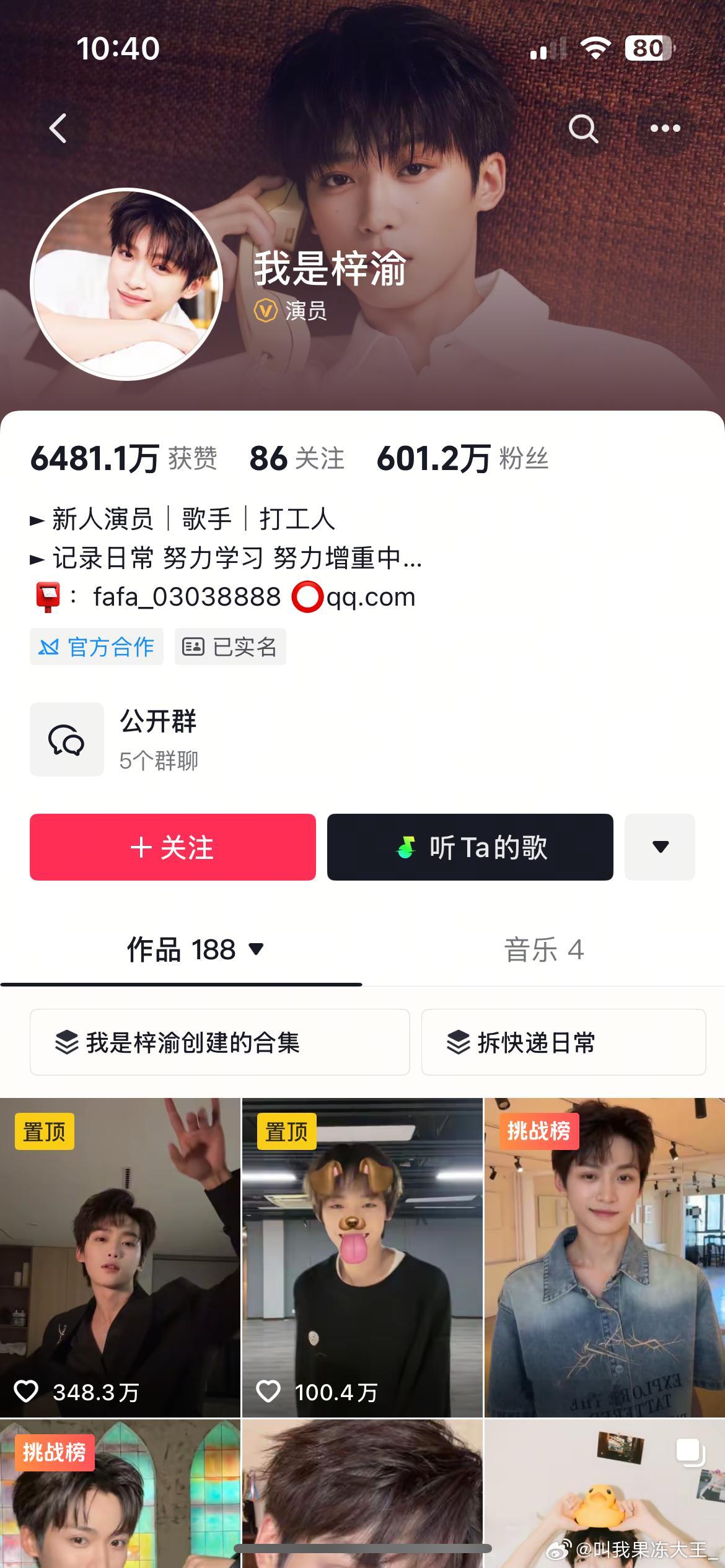 梓渝抖粉丝破600万、基本上每条都破100万点赞，刚火几天，时尚资源也来了，还有