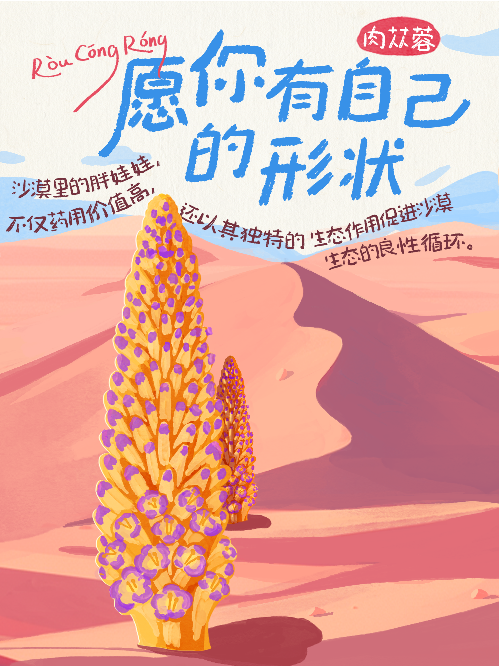 在善意的“双向奔赴”中，每个普通人都如星辰，微小但释放着自己的光芒，交织成灿烂的