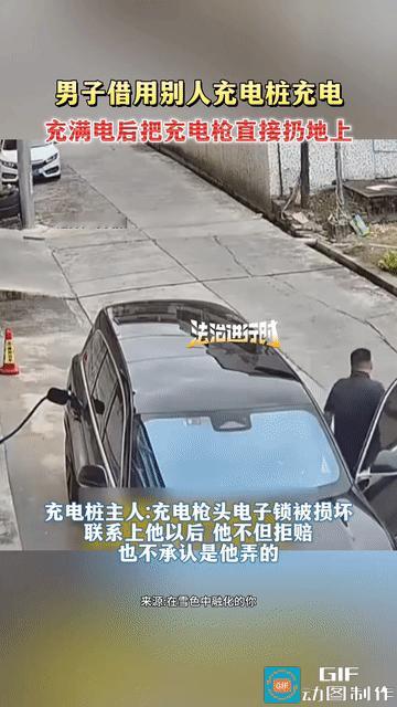 现实版农夫与蛇！好心借东西给你用，换来的却是东西被毁，还死不认账，真是让人寒心！