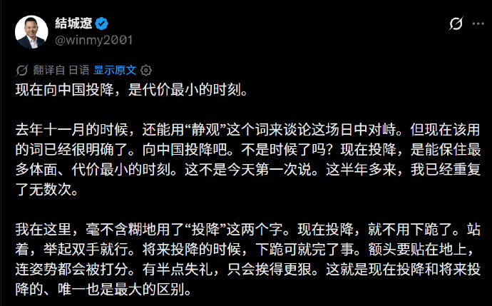 “现在是向中国投降代价最小的时候”精日和汉奸们看到，会不会直接气死？海外新鲜事 