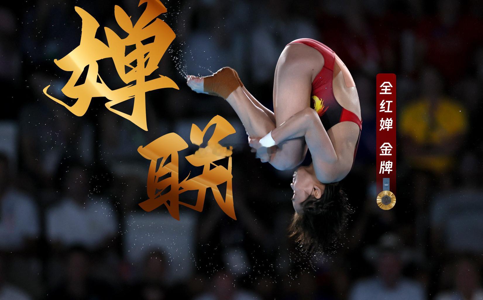 巴黎奥运会女子10米跳台，全红婵获得金牌，陈芋汐获得银牌。全红婵也是蝉联了这个项