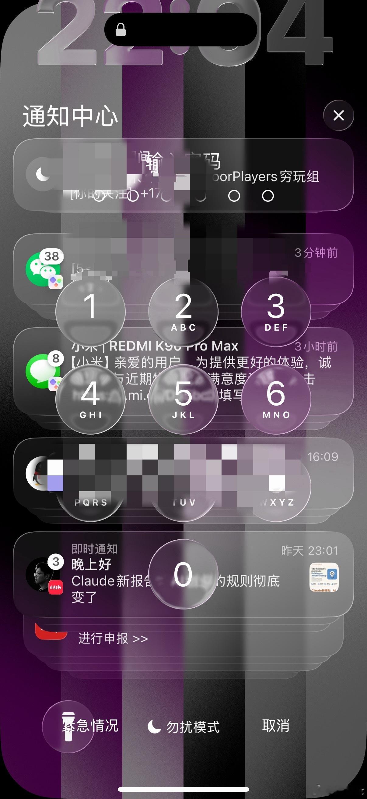 对 