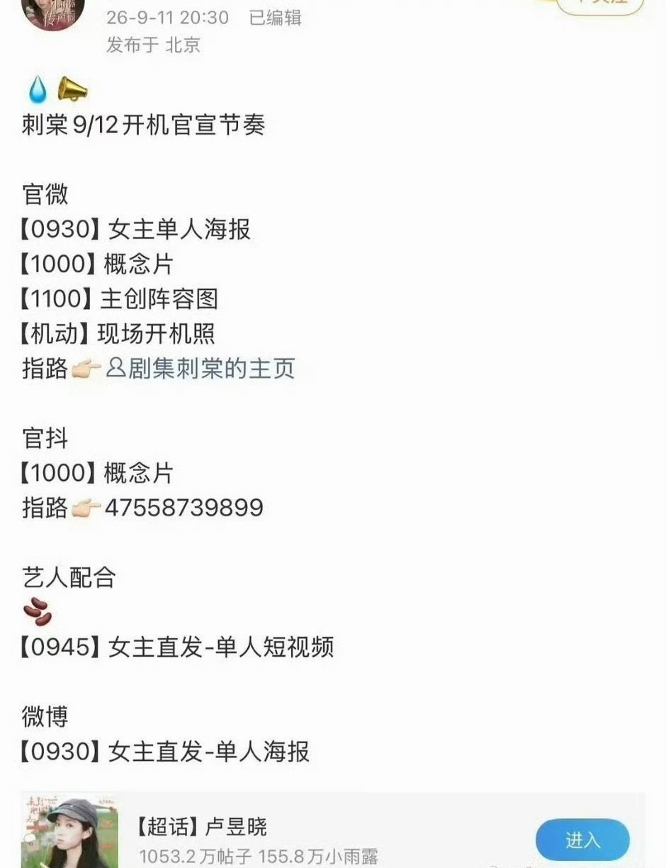 刺棠明天官宣...... ​​​