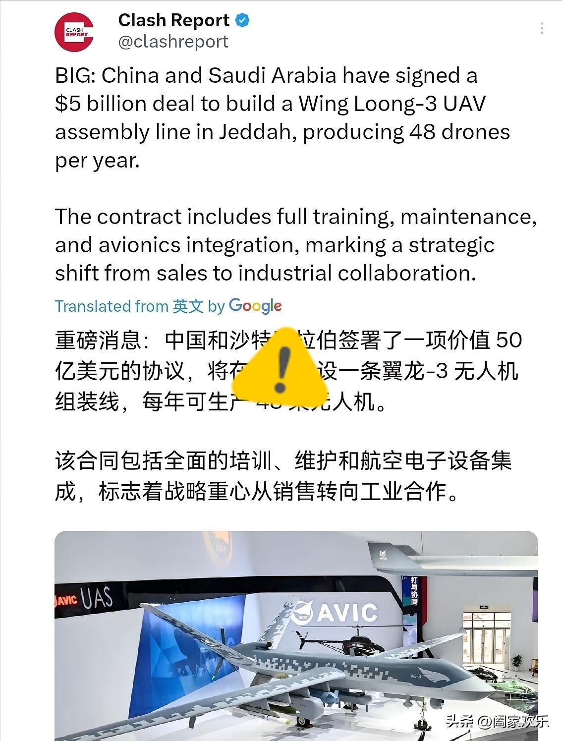 沙特被打醒了！
沙特紧急与中国敲定了军工订单！
3月7日，根据外媒报道，外媒称，