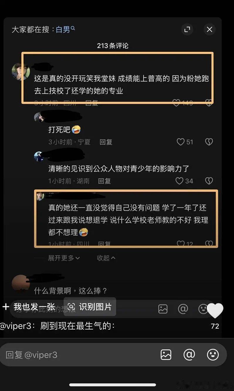 白鹿大学毕业照🍉2013年？？？她在这个学校上了6️⃣年，中专3️⃣年，大专3
