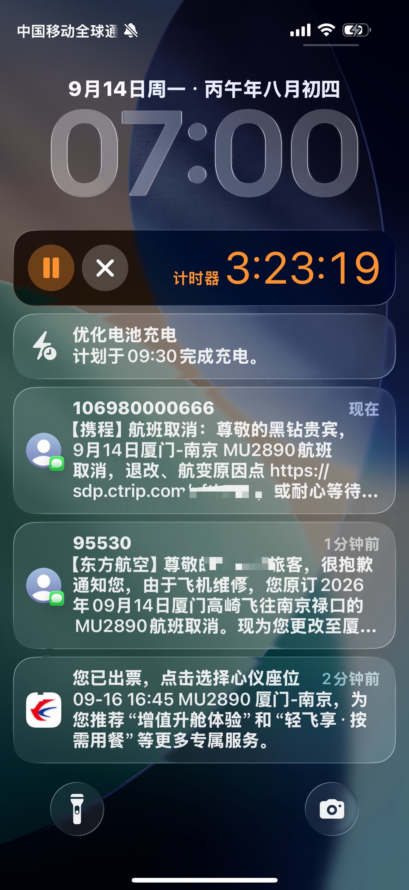 我不知道飞机坏了是几个意思[疑问][疑问][疑问] ​​​