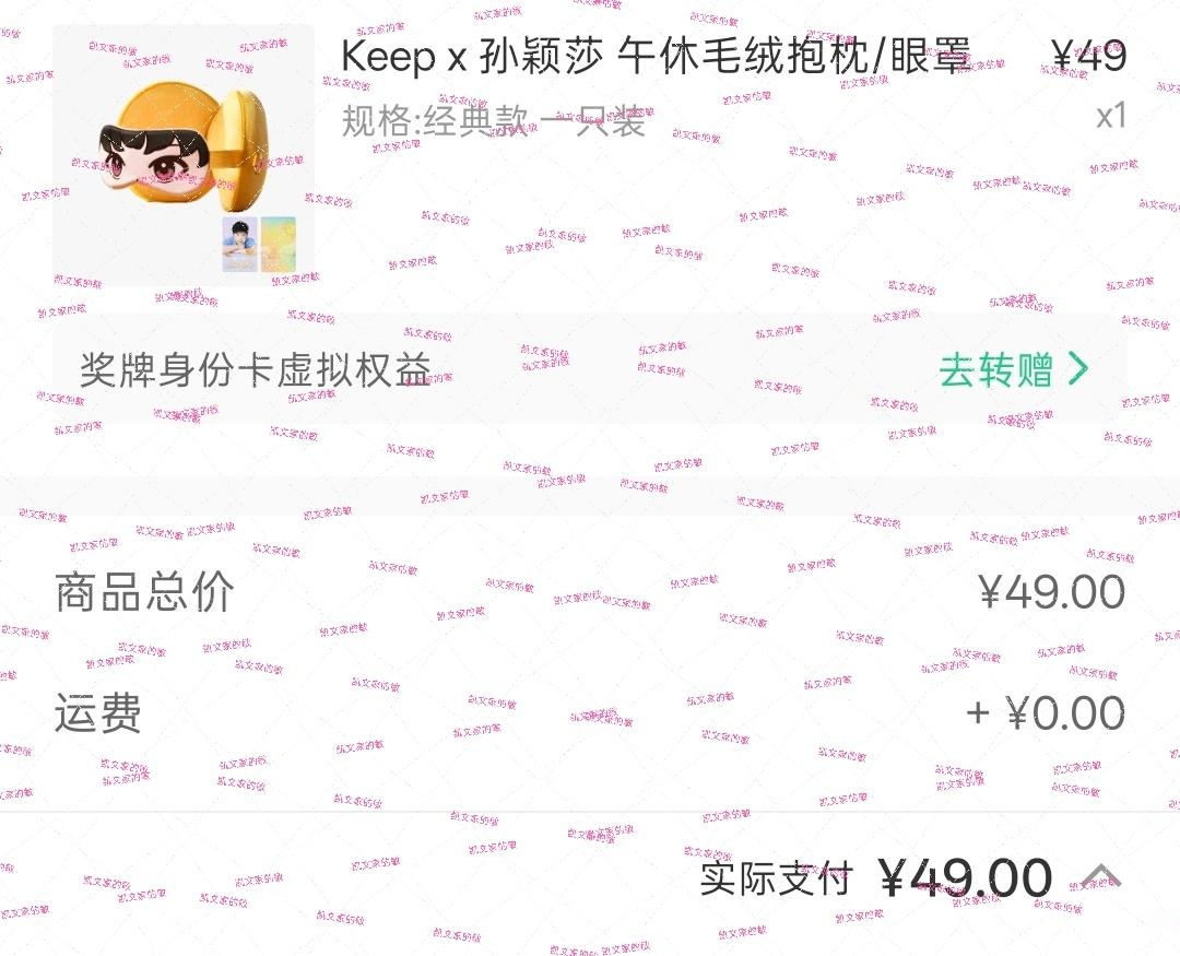 孙颖莎keep品牌代言人支持这个萌萌的小莎~ 