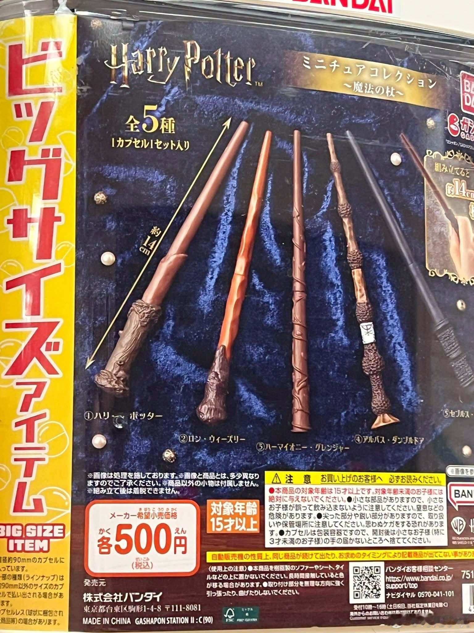 罗恩，这魔杖超好用 ​​​