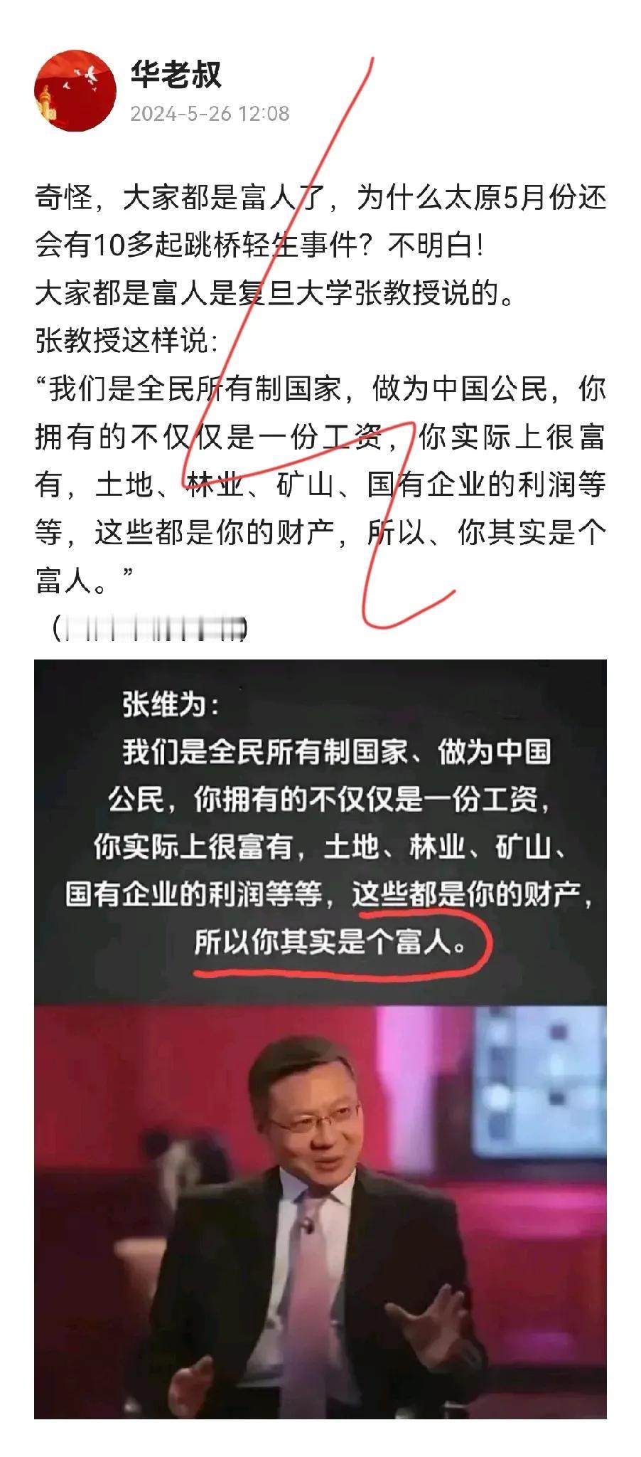 震撼！张维为教授：深度解读中国模式与实质民主，引领全球思想风潮！


古人云：“