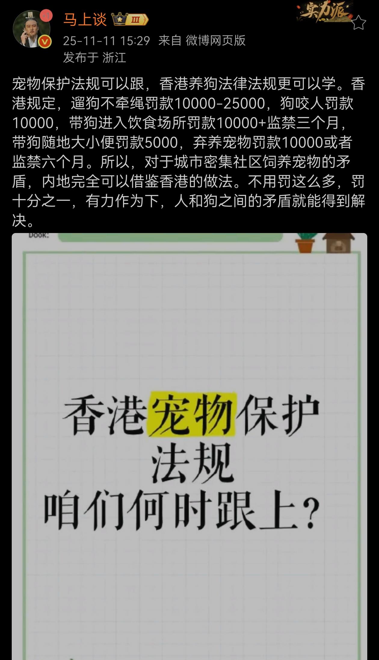 这个建议支持！管狗其实主要就是管人！