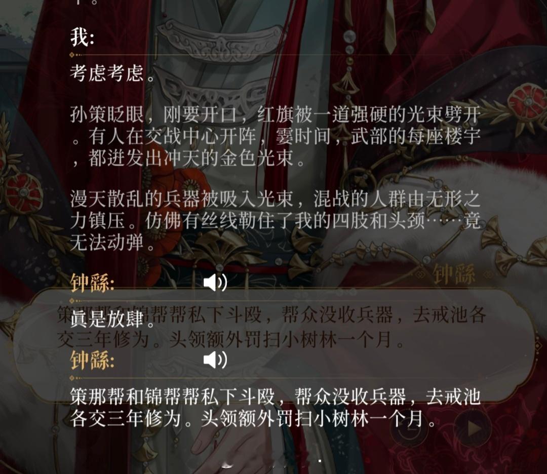 不太对吧你干什呢什么叫丝线勒住这个狐的四肢和头颅使她无法动弹 