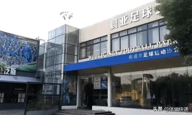 南通支云足球公园（其前身为寰亚足球公园）将于2025年7月15日停止运营。
该公