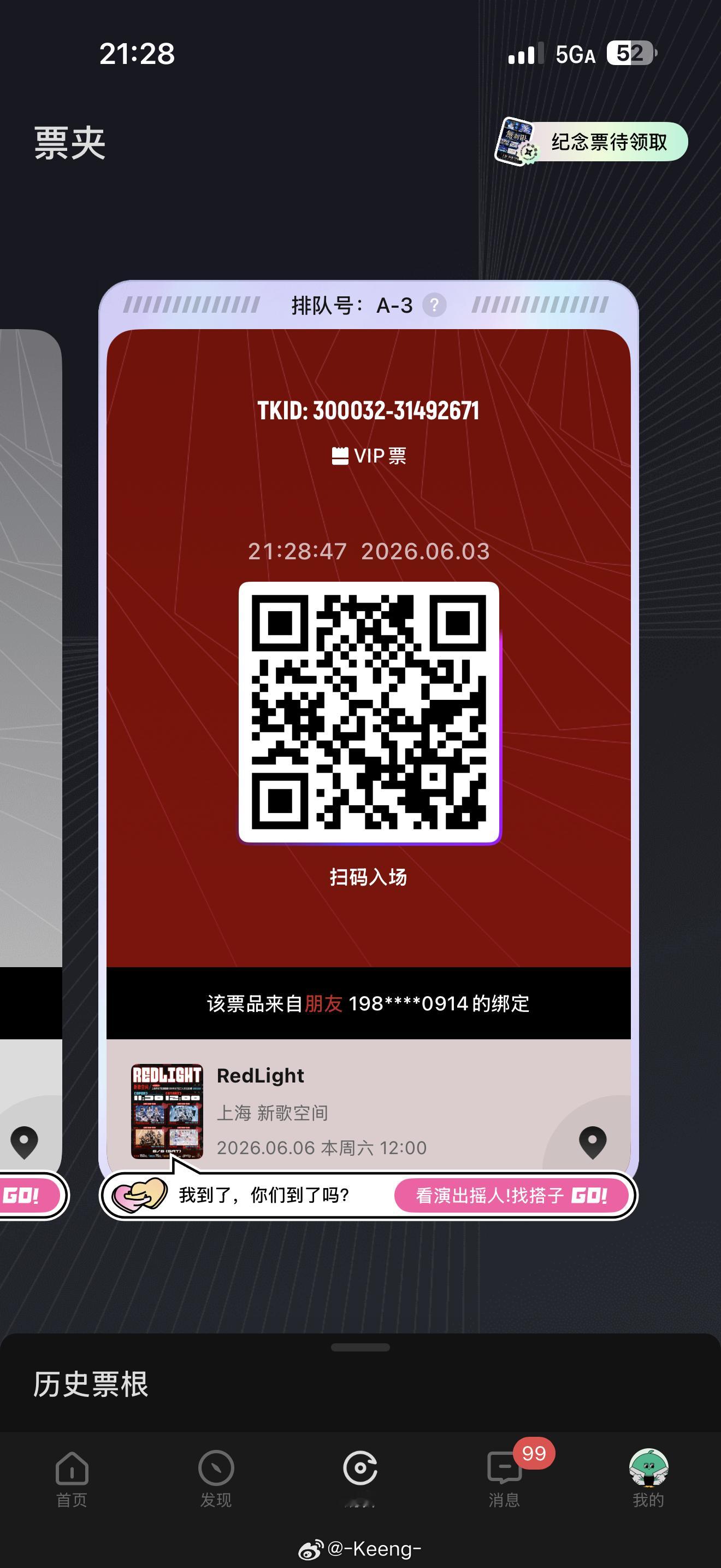 本人出战一下
