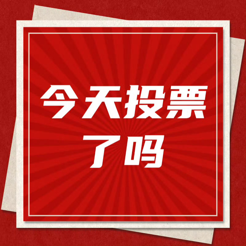 白鹿 投投投投投📣📣📣今天你投票了吗❓❓❓1、微博演员影响力指数    2