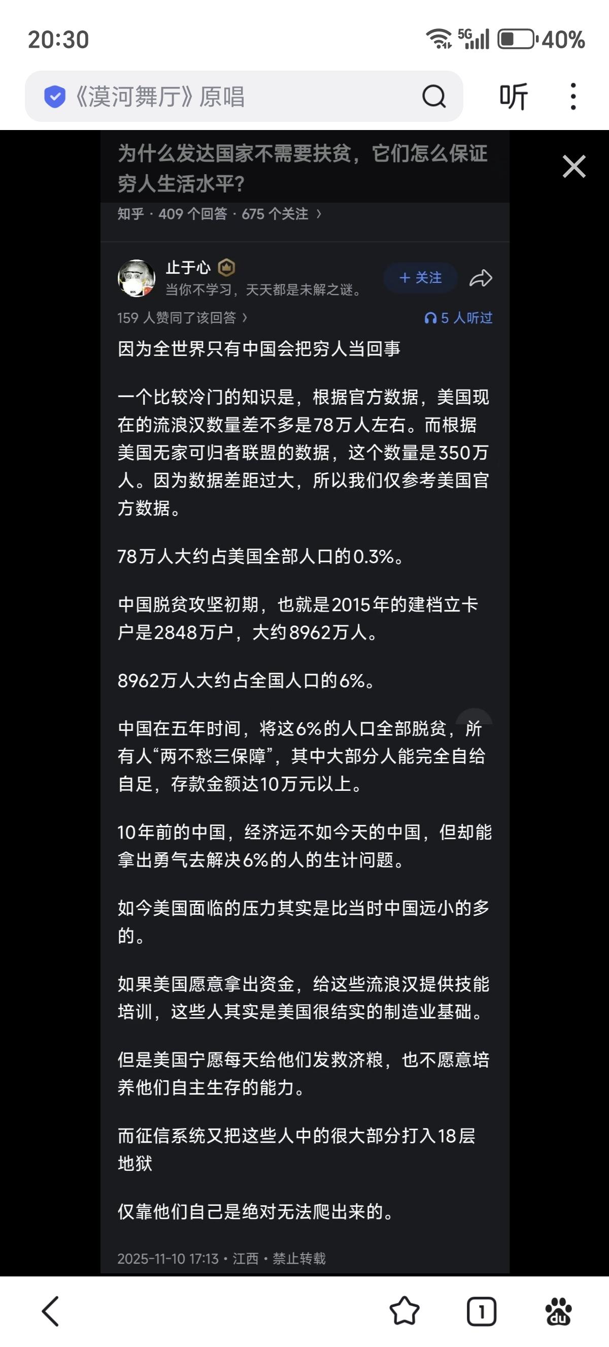 为什么发达国家不需要扶贫，它们怎么保证穷人生活水平?

答：穷人死了就没有穷人了