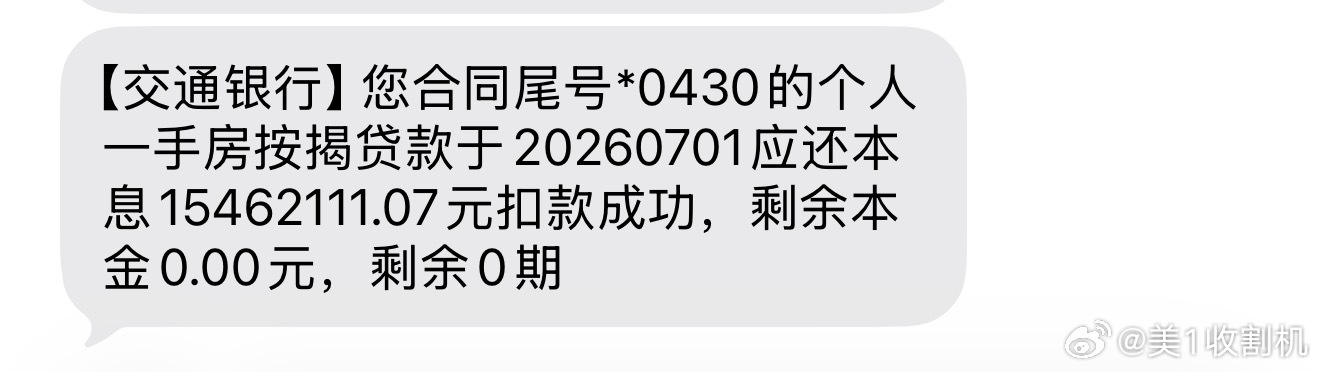 把这两年股市的钱取出来把房贷给还了