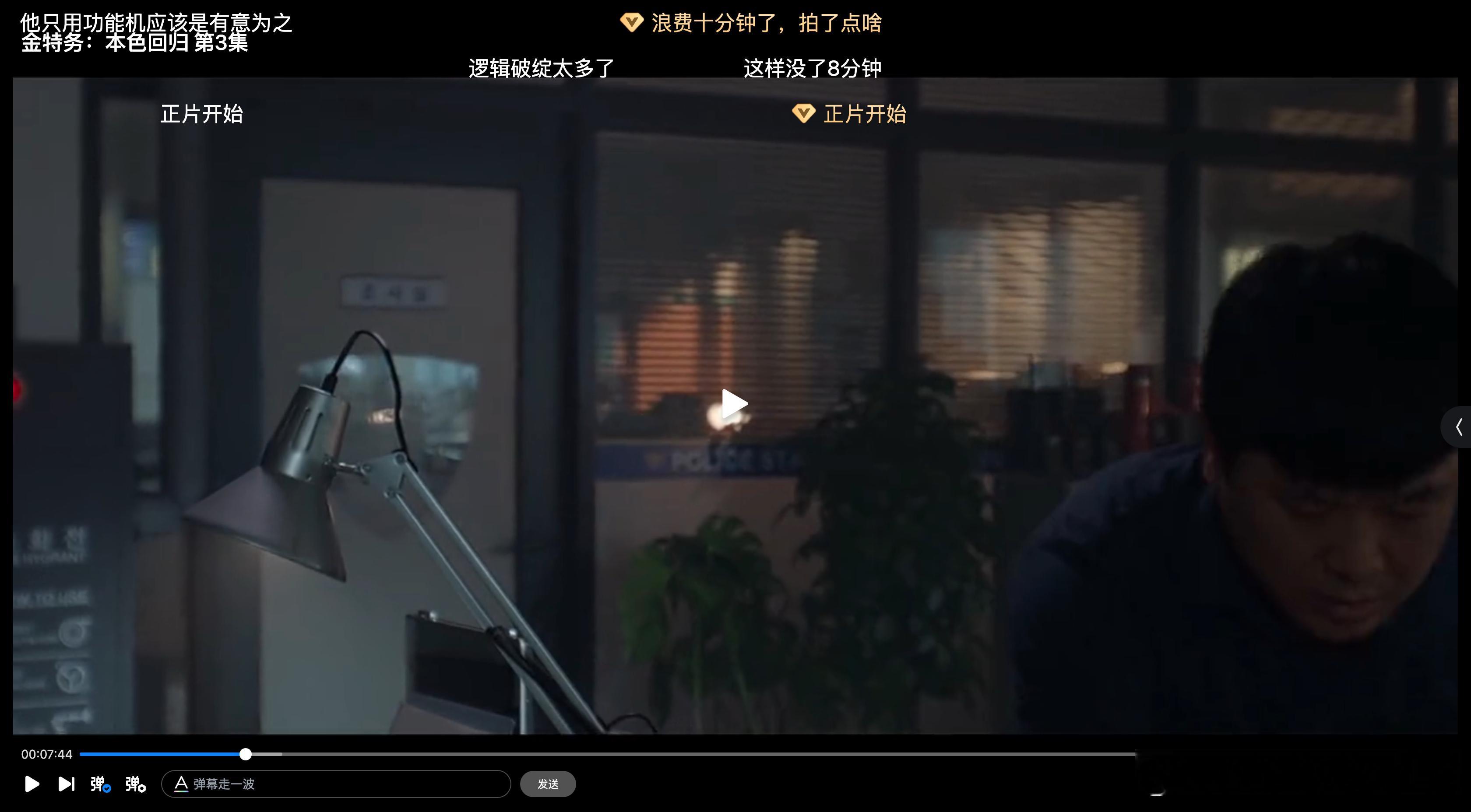 什么剧都喜欢挑挑挑挑挑的人，真的烦，越是没品越喜欢挑点什么显得自己很有品 