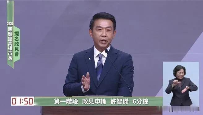 也不怕妈祖把你带走！高雄市长候选人许智杰：妈祖是中华民族的人 不是中国人 

2