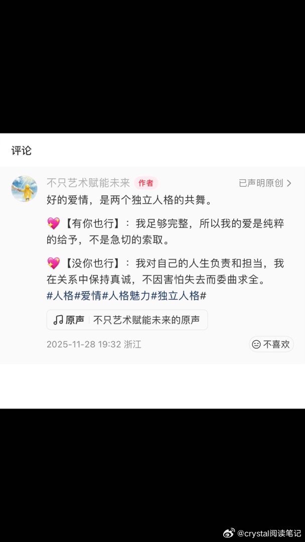 对自己的人生负责和担当，不因害怕失去而委屈求全。 