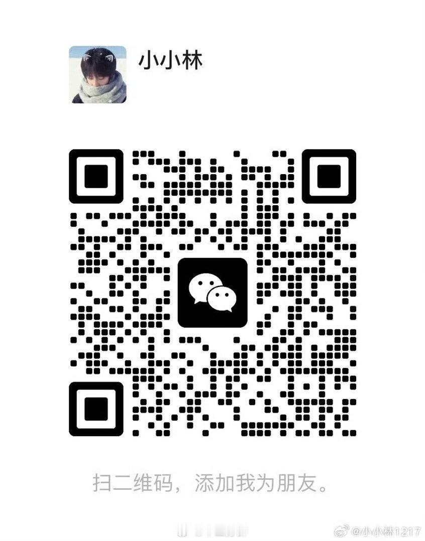 为啥拉黑我 你不是喜欢扩列吗 