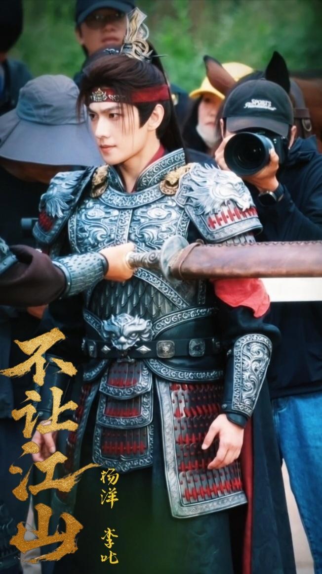 杨洋 杨洋李叱截修——少年将军，意气风发！杨洋不让江山杨洋李叱杨洋