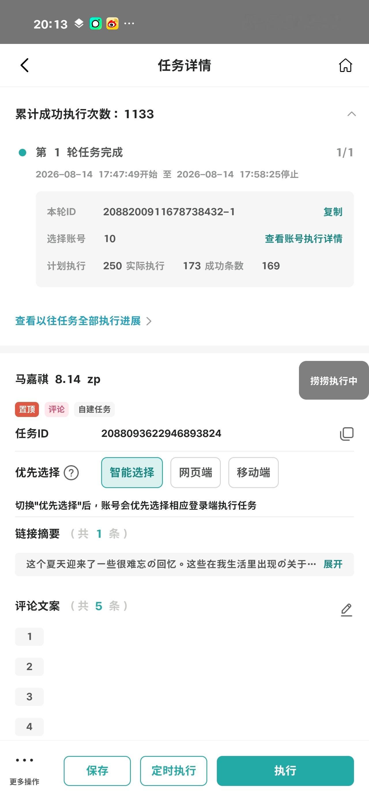 8.14zp咔1133  专栏 · 小雨❋三大🎄🍊栏