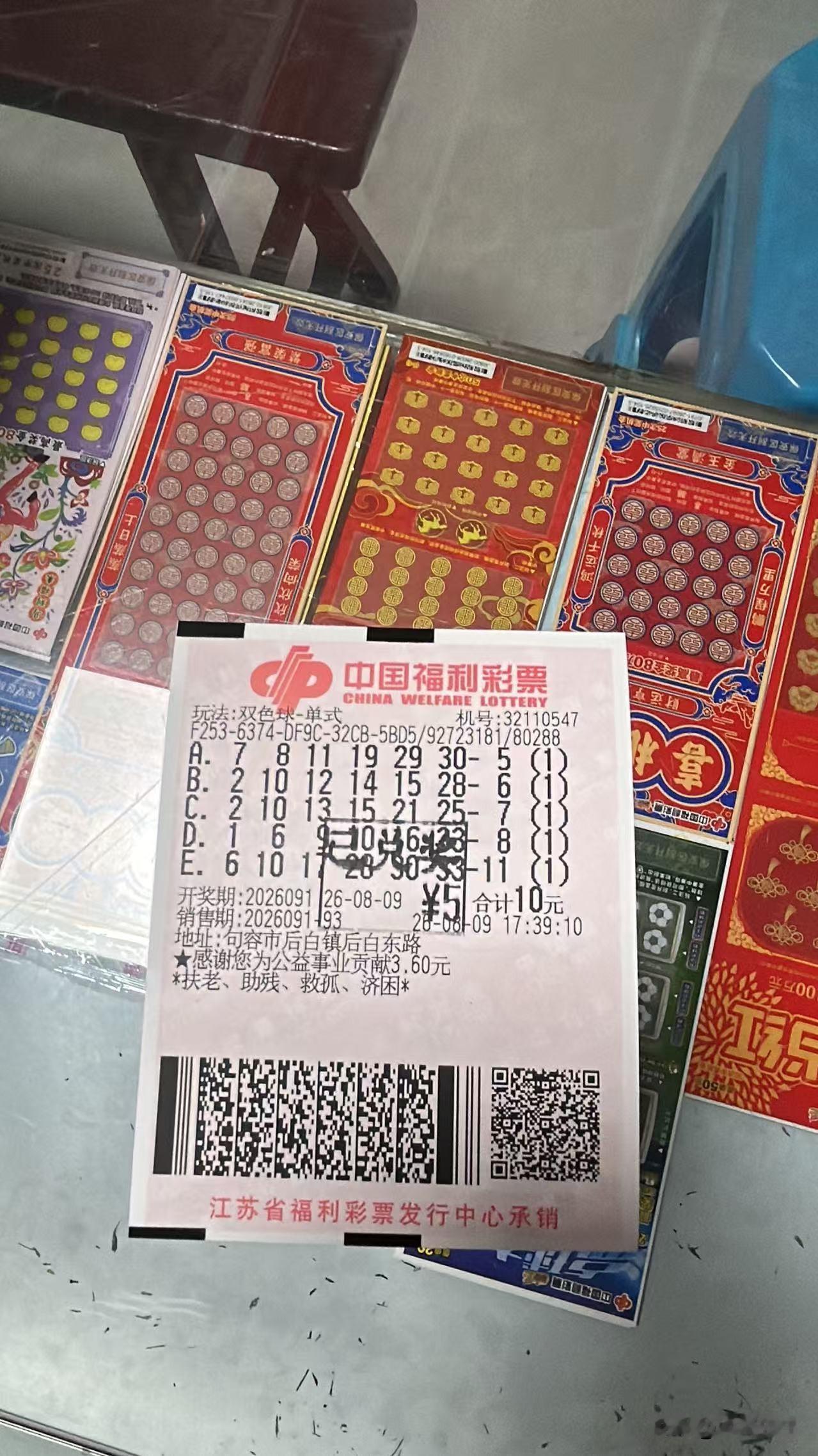 今日双色球【092】推荐共上岸一区开出1个码，龙头开出02预计下期一区会有一至两