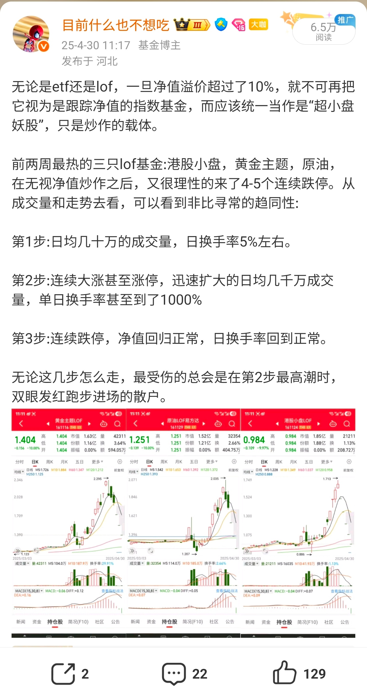 不设置涨跌幅的市场，没人敢对基金产品做无视净值的溢价拉升。反而有涨跌幅限制的市场