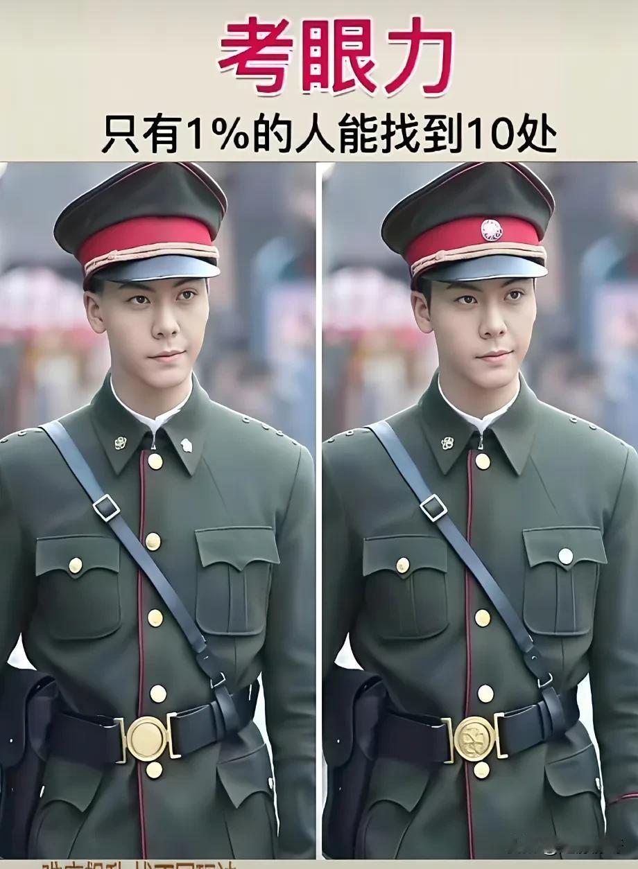 说说吧，你找到了几处不同？应该没人能找到10处不同吧！