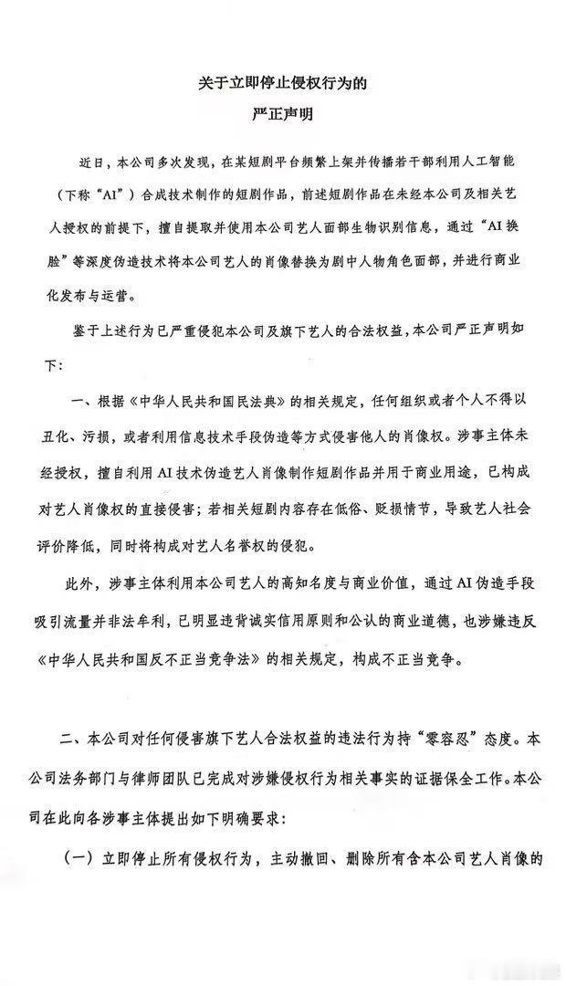 王鹤棣抵制ai王鹤棣抵制ai声明王鹤棣抵制ai，可以，支持 