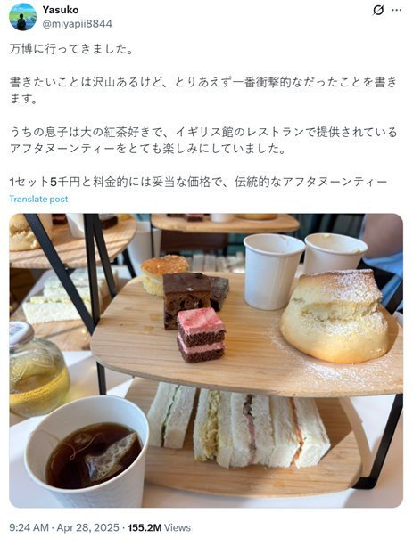 #英国大使馆为世博会下午茶道歉#【下午茶太次！英国大使馆道歉】日前，一日本网民晒