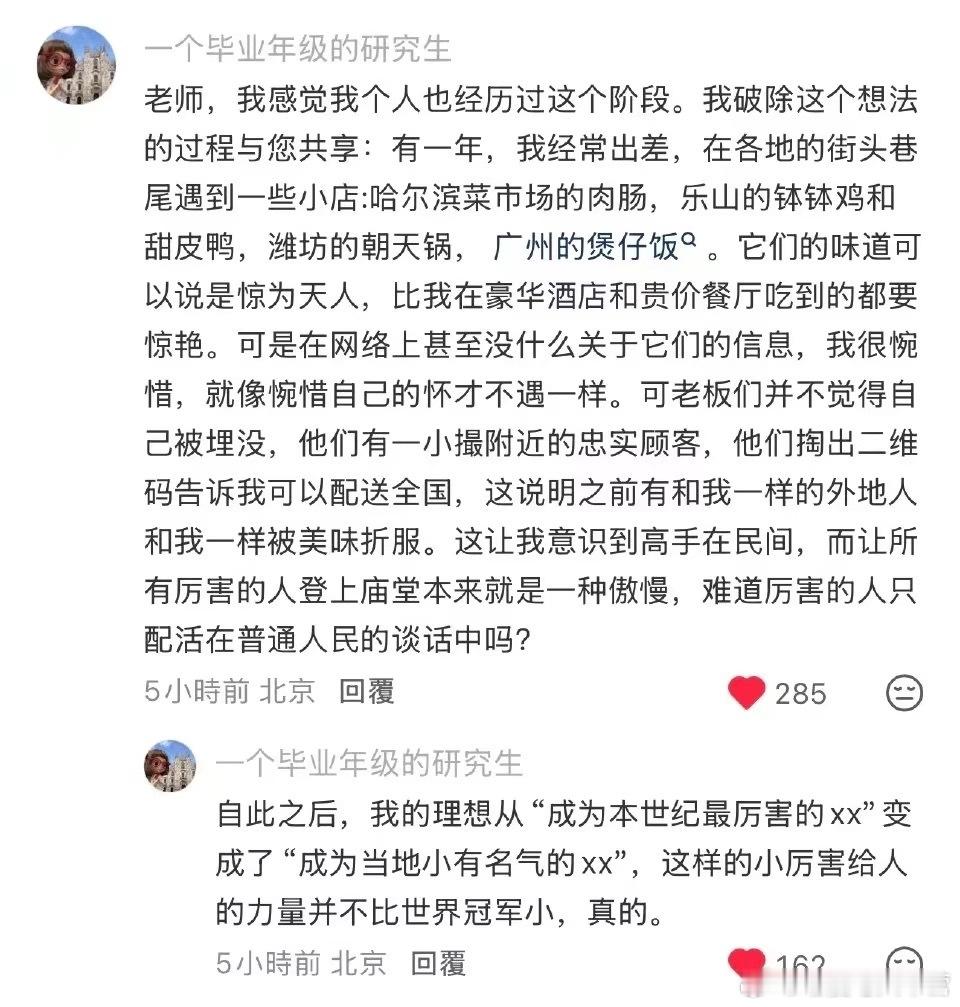 看到一个人发帖，说一想到自己或许一辈子都无法在任何领域获得顶尖成就，感觉十分痛苦