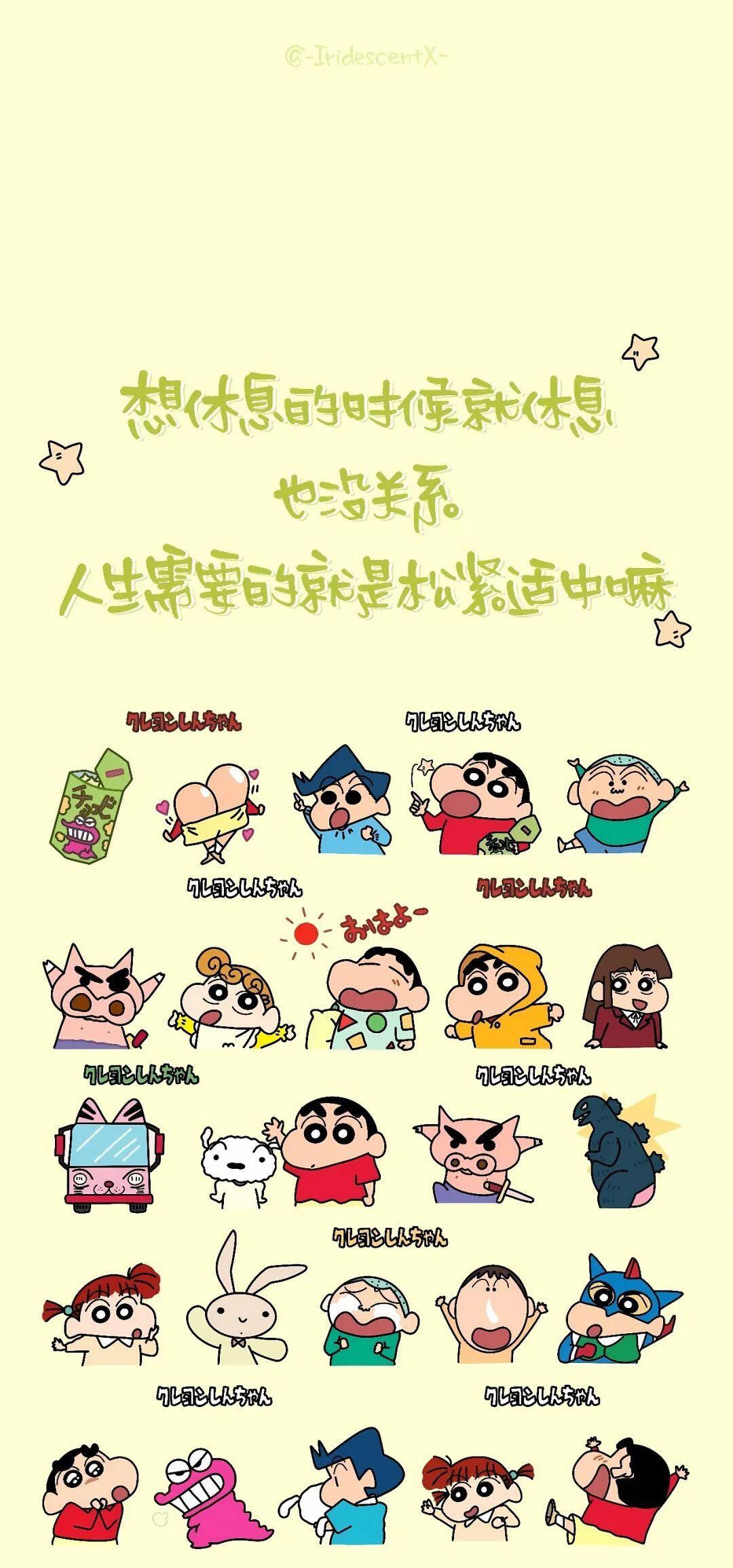 蜡笔小新壁纸分享～蜡笔小新[超话] ​​​