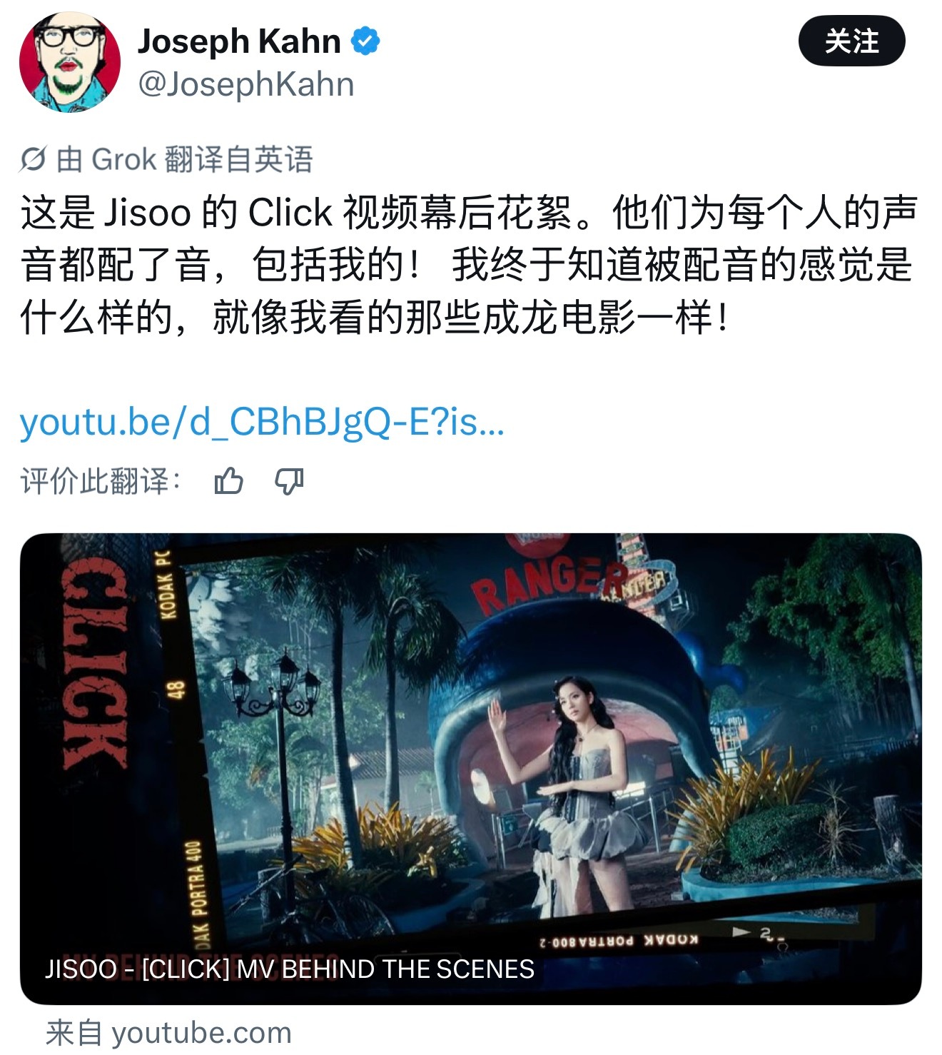 “CLICK”MV导演Joseph好有意思[笑cry]“这是 Jisoo 的 C