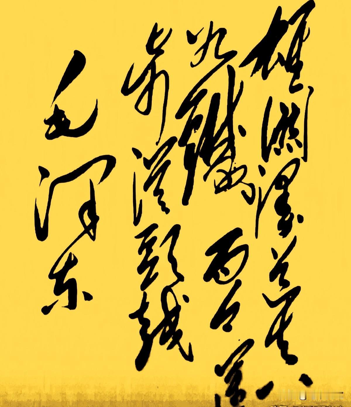 能全部认出这14字狂草的绝非等闲之辈
