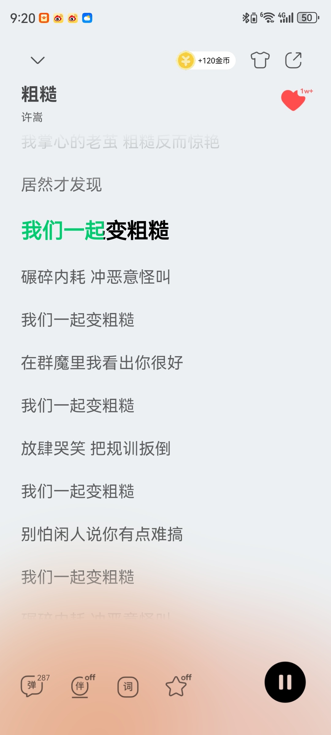 许嵩3首新歌《粗糙》适合 《安泊猜想》开场曲