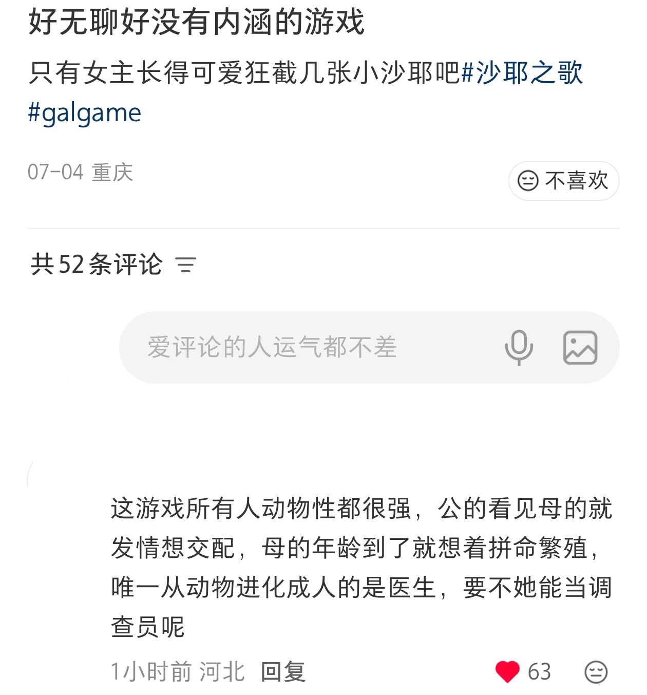 我笑喷了简直锐评 