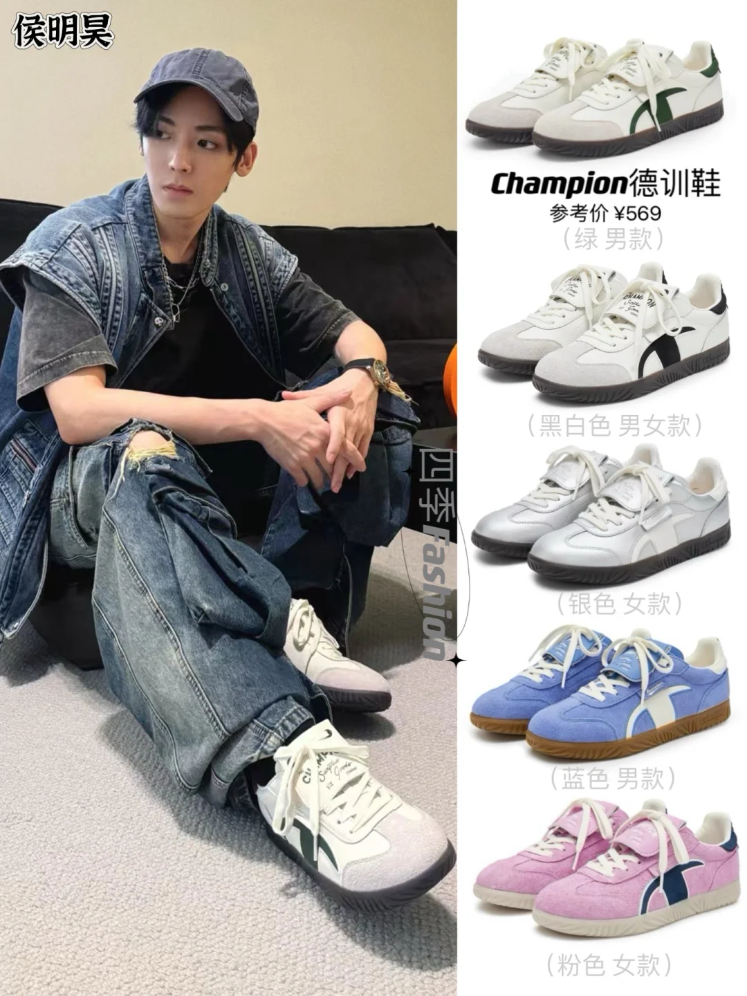 侯明昊《花少》海外更新😍他带了这双鞋耶！！