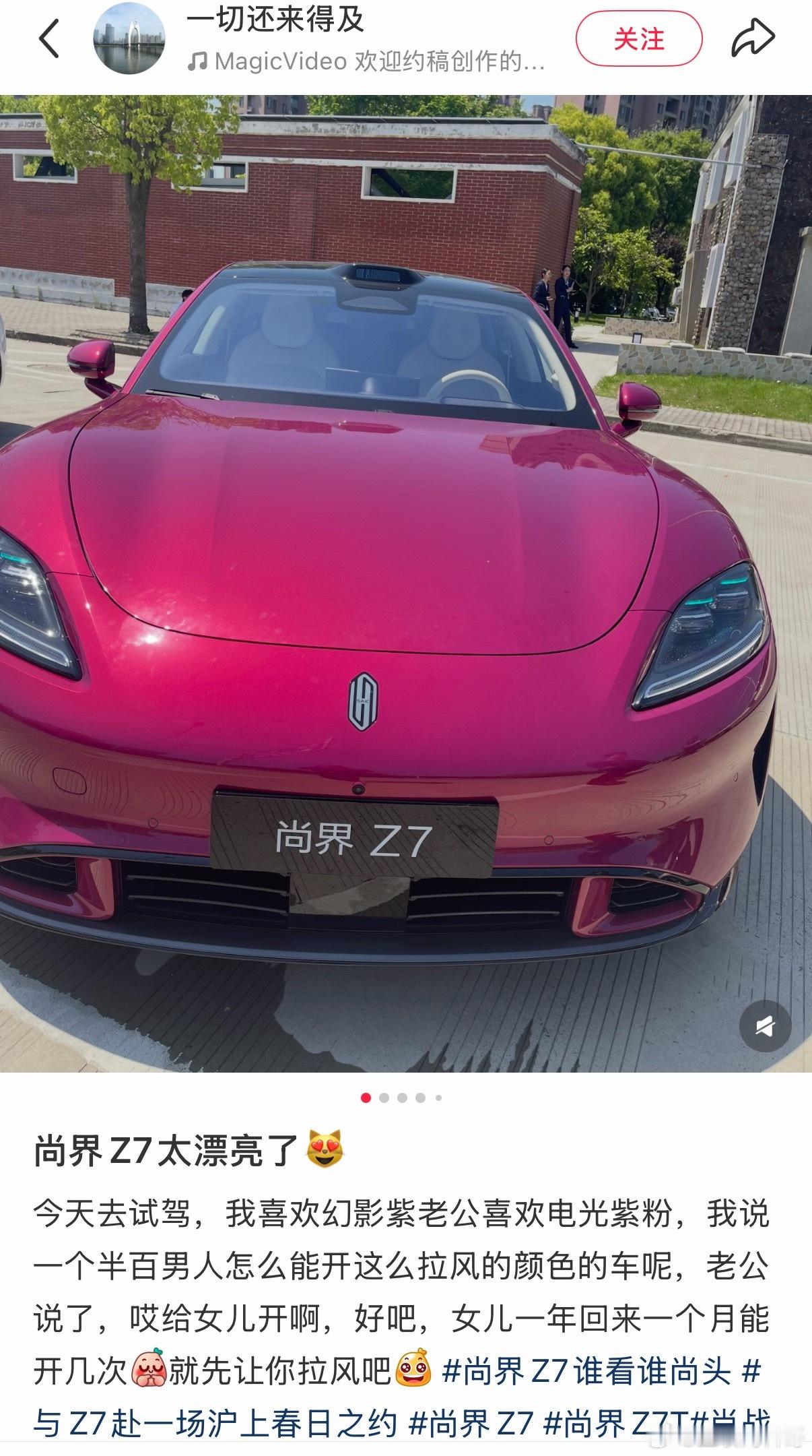 尚界Z7彻底出圈了，市场热度太高了！ 