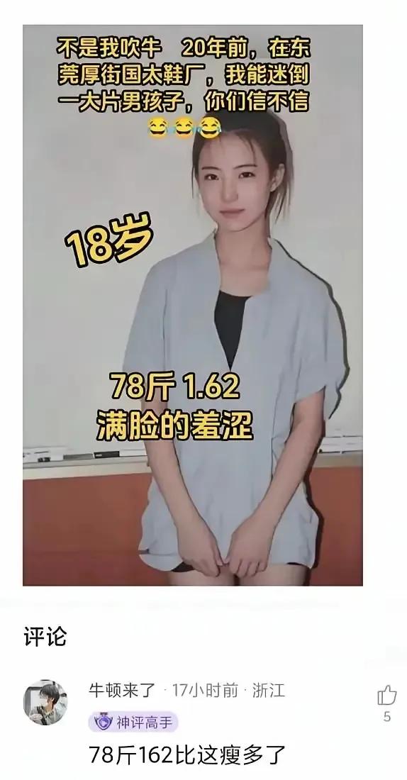 78斤 1米62？？？不会吧